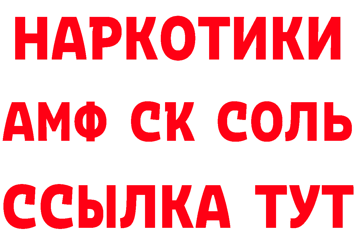 АМФ Розовый маркетплейс площадка гидра Красавино